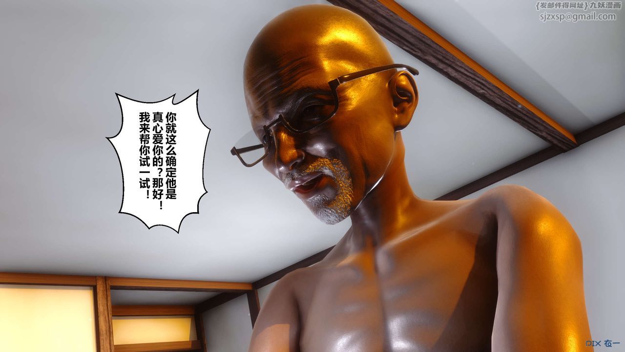 《[3D]秘密高清无码版》第48话