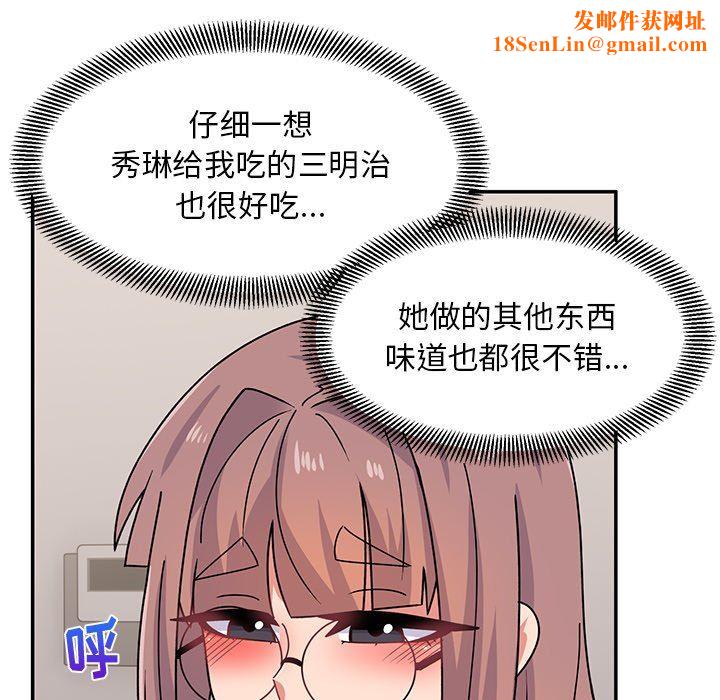 頑皮少女敏兒第21話