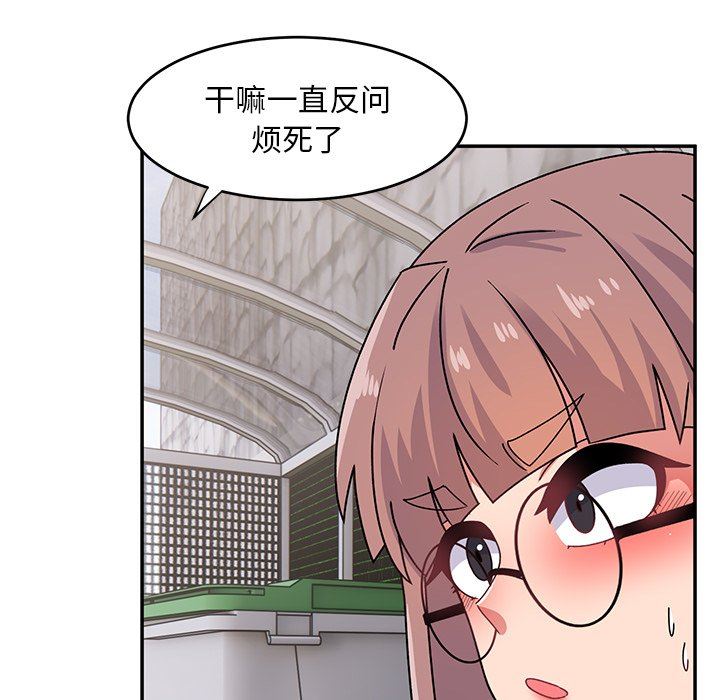 頑皮少女敏兒第21話