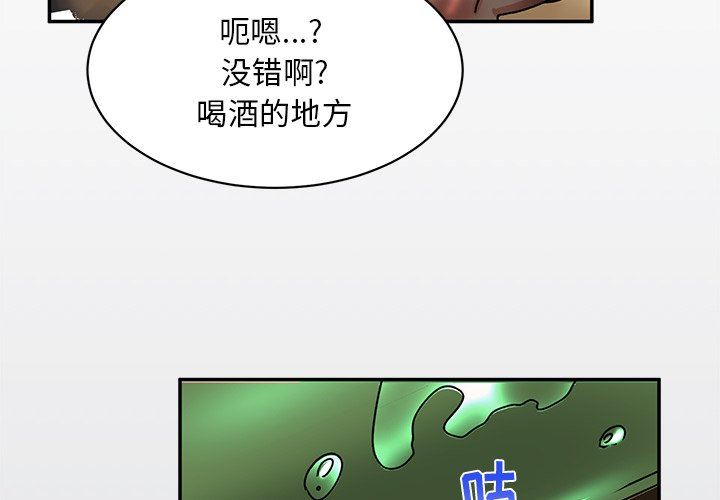 顽皮少女敏儿第23话