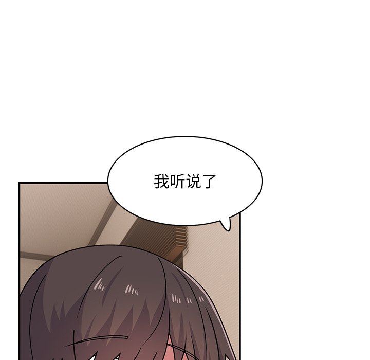 顽皮少女敏儿第23话