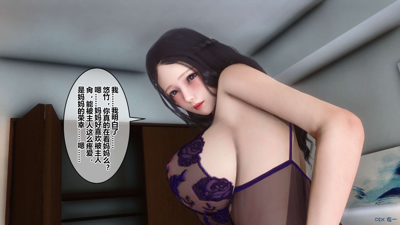 [3D]秘密高清无码版第49话