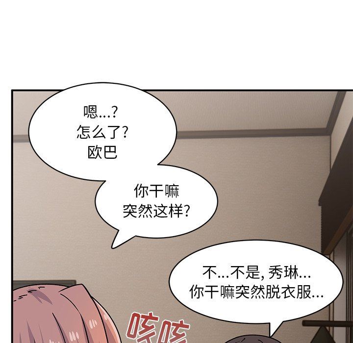 顽皮少女敏儿第23话