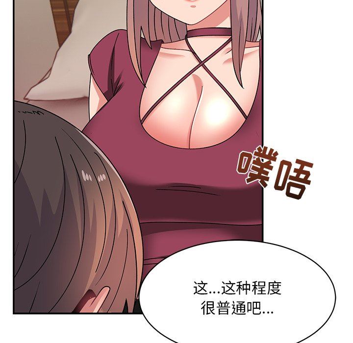 頑皮少女敏兒第23話