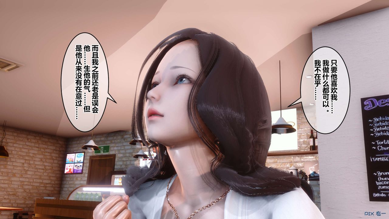[3D]秘密高清無碼版第50話