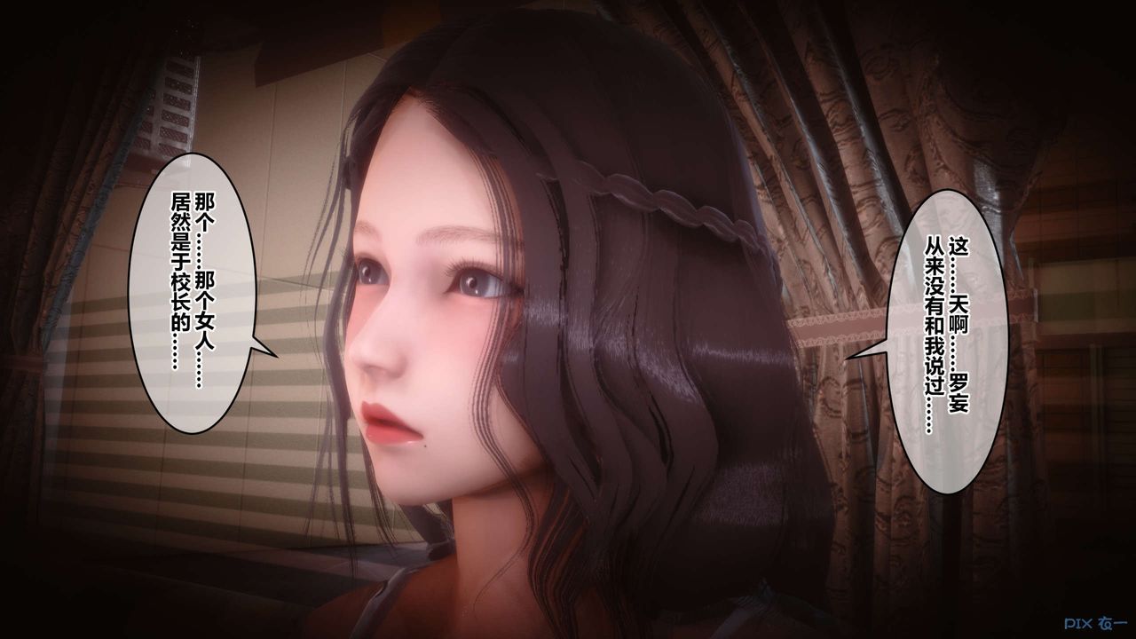 [3D]秘密高清無碼版第50話