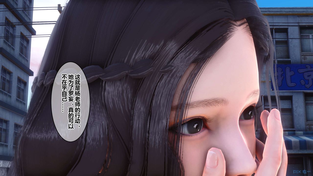 [3D]秘密高清無碼版第50話