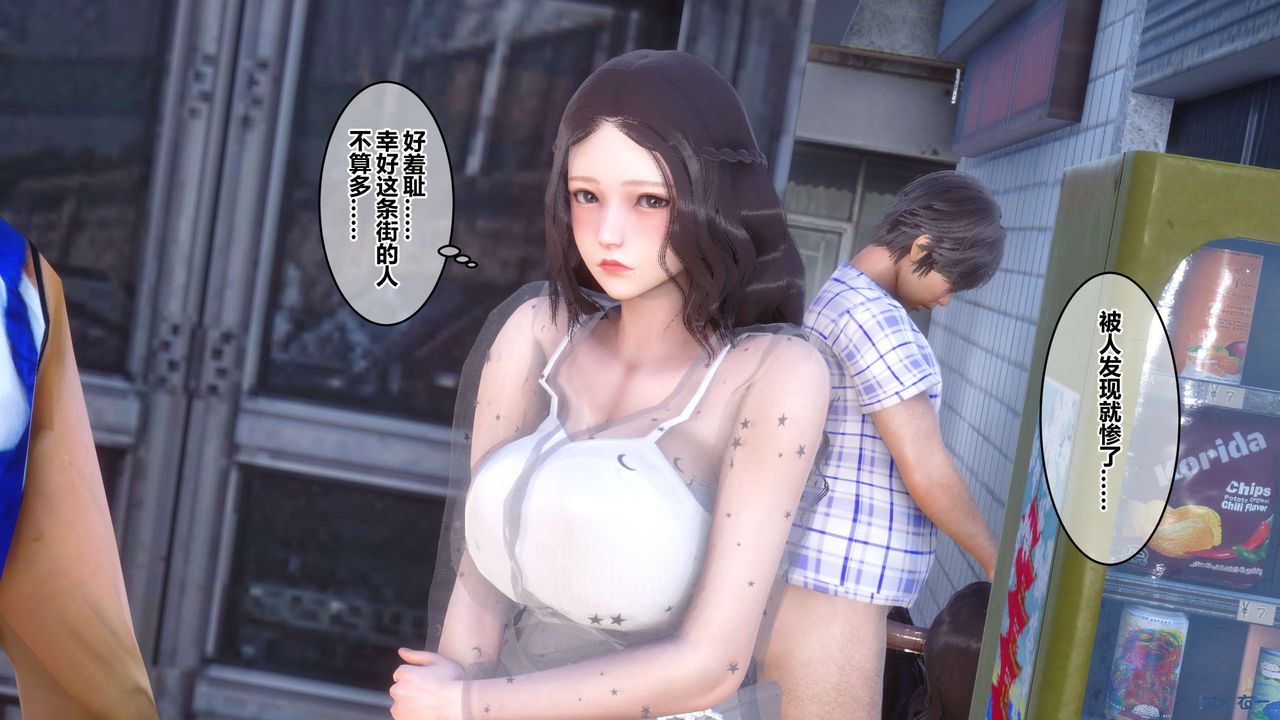 [3D]秘密高清無碼版第50話