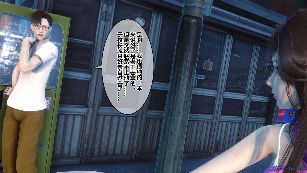 《[3D]秘密高清无码版》第50话