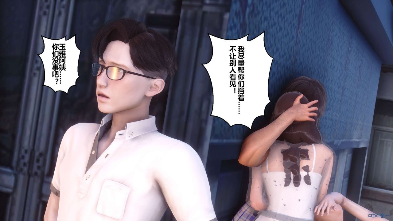 [3D]秘密高清無碼版第51話