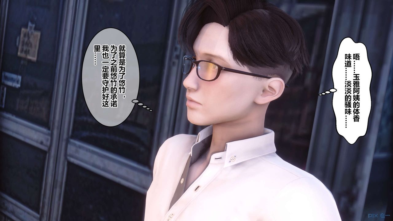《[3D]秘密高清无码版》第51话