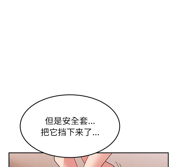 頑皮少女敏兒第25話