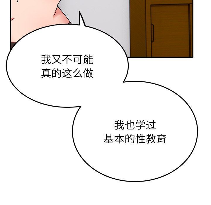 顽皮少女敏儿第25话