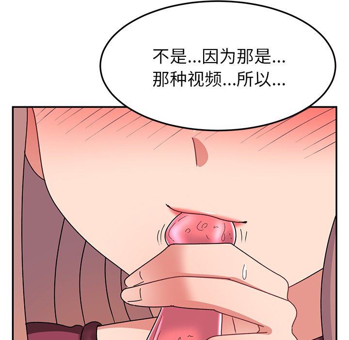 顽皮少女敏儿第25话