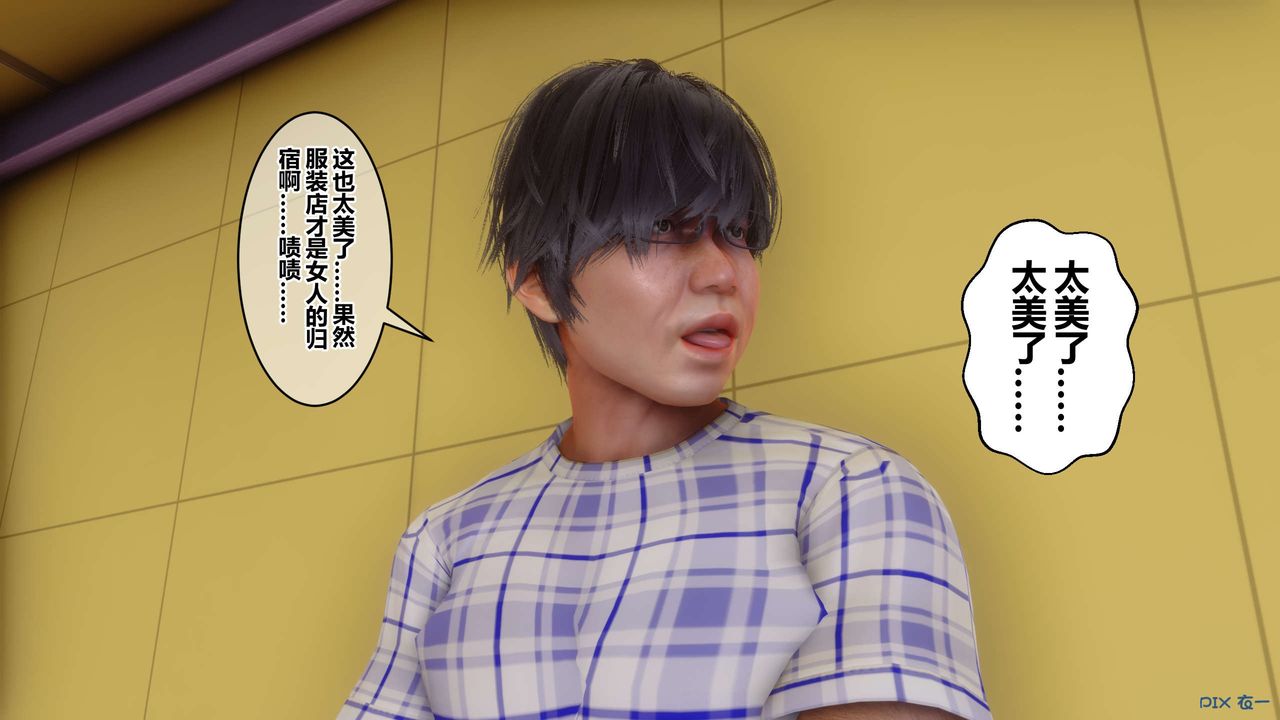 《[3D]秘密高清无码版》第51话