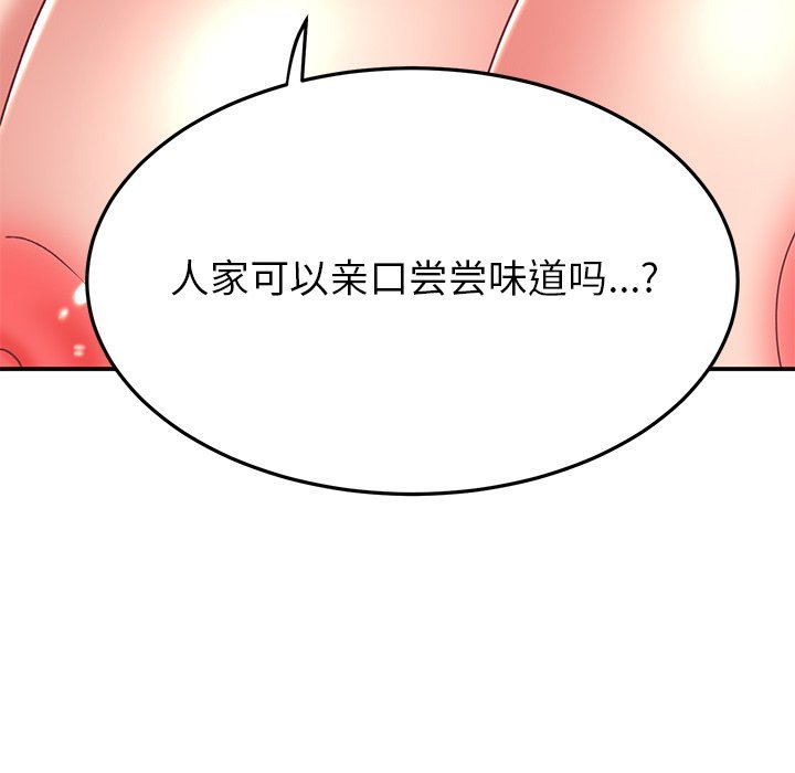 顽皮少女敏儿第25话