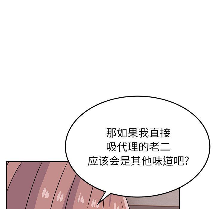 顽皮少女敏儿第25话