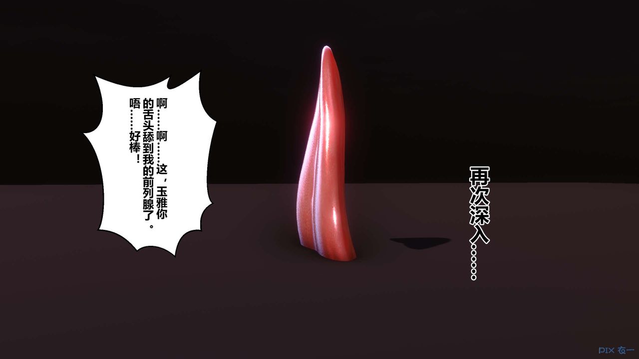 [3D]秘密高清無碼版第51話