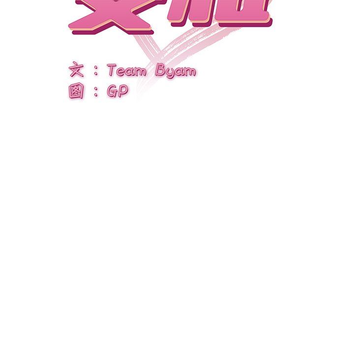 顽皮少女敏儿第27话