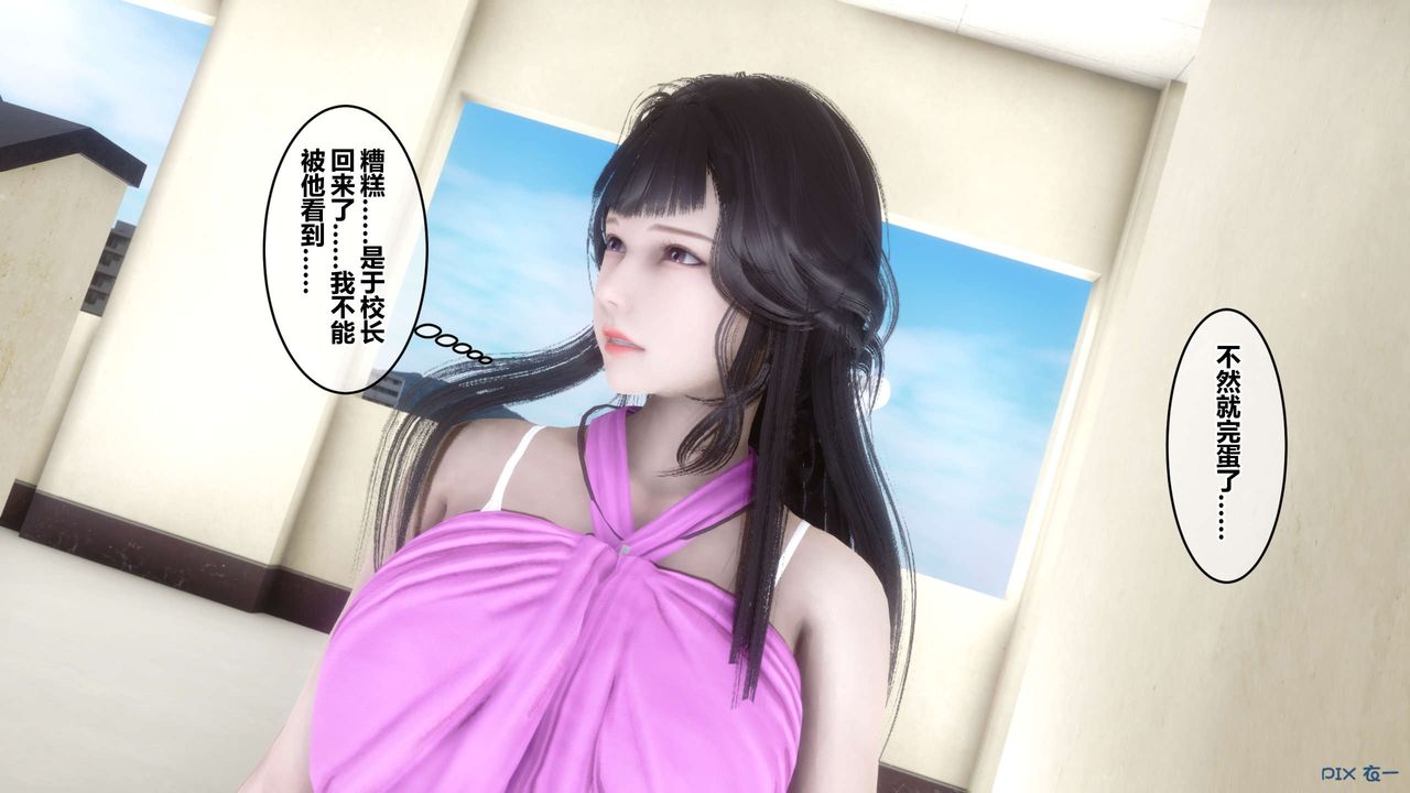 《[3D]秘密高清无码版》第52话