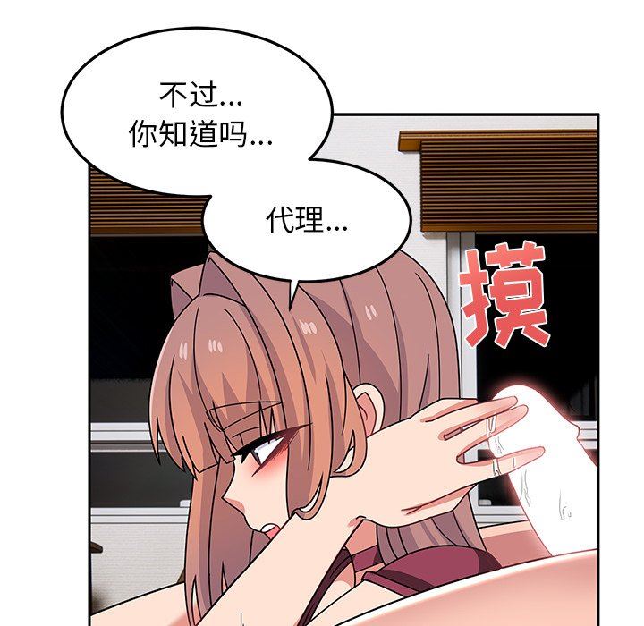 頑皮少女敏兒第27話
