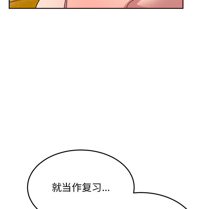 頑皮少女敏兒第27話