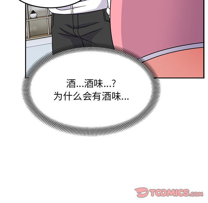 頑皮少女敏兒第27話