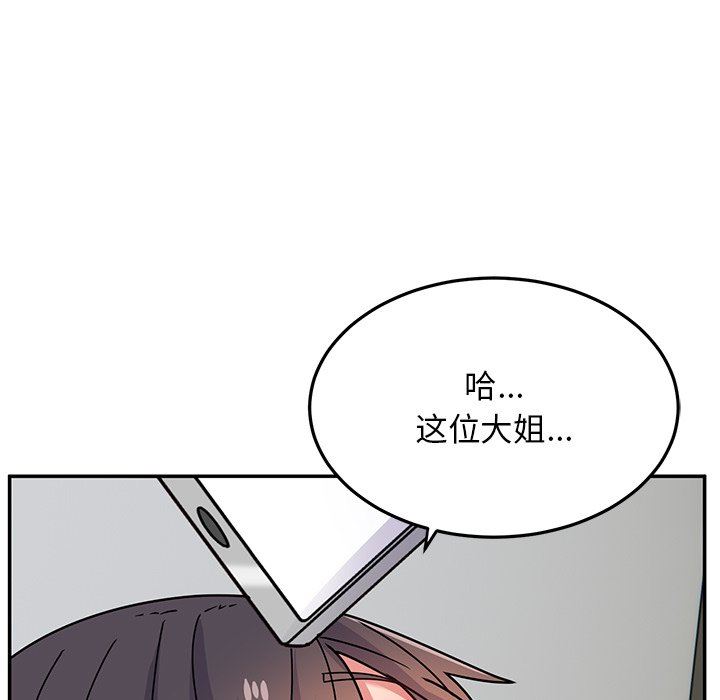 顽皮少女敏儿第27话