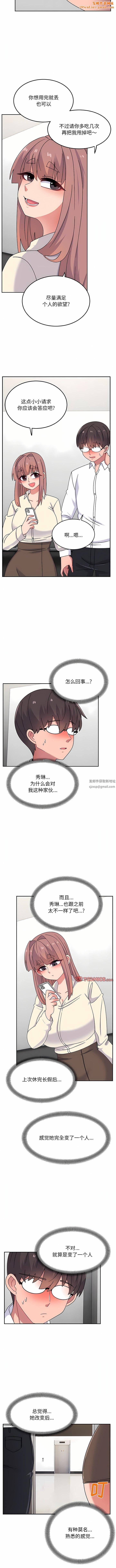 頑皮少女敏兒第28話