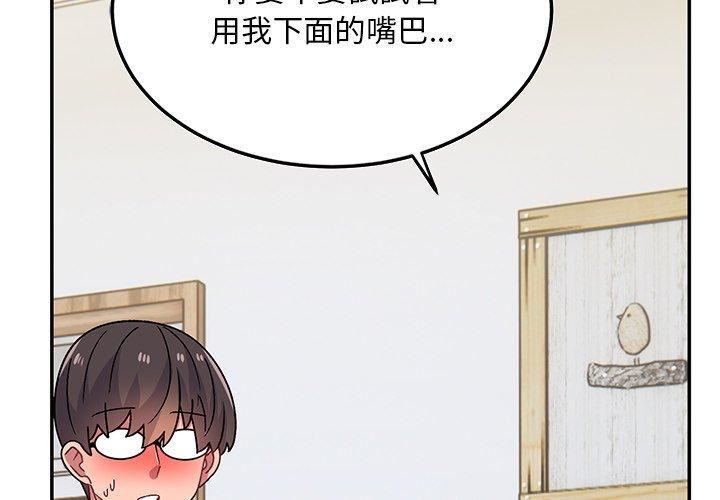 顽皮少女敏儿第29话