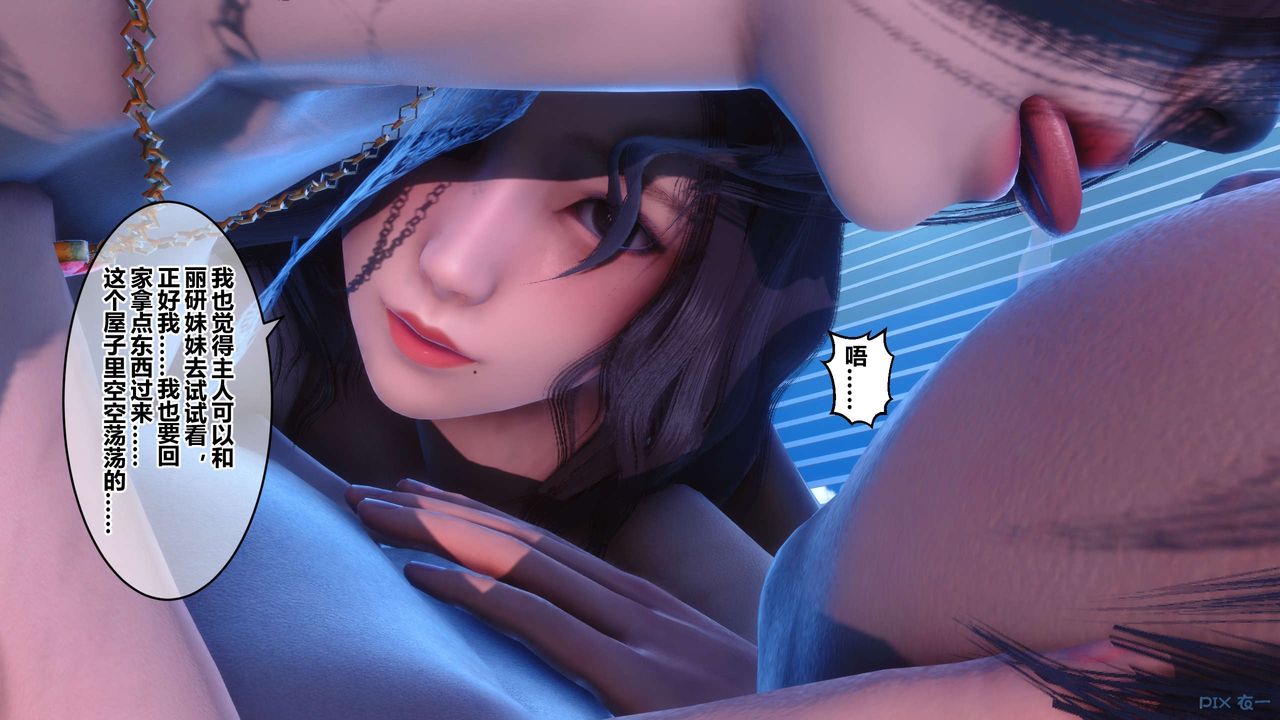 [3D]秘密高清無碼版第53話