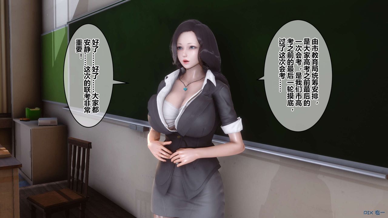 [3D]秘密高清無碼版第53話