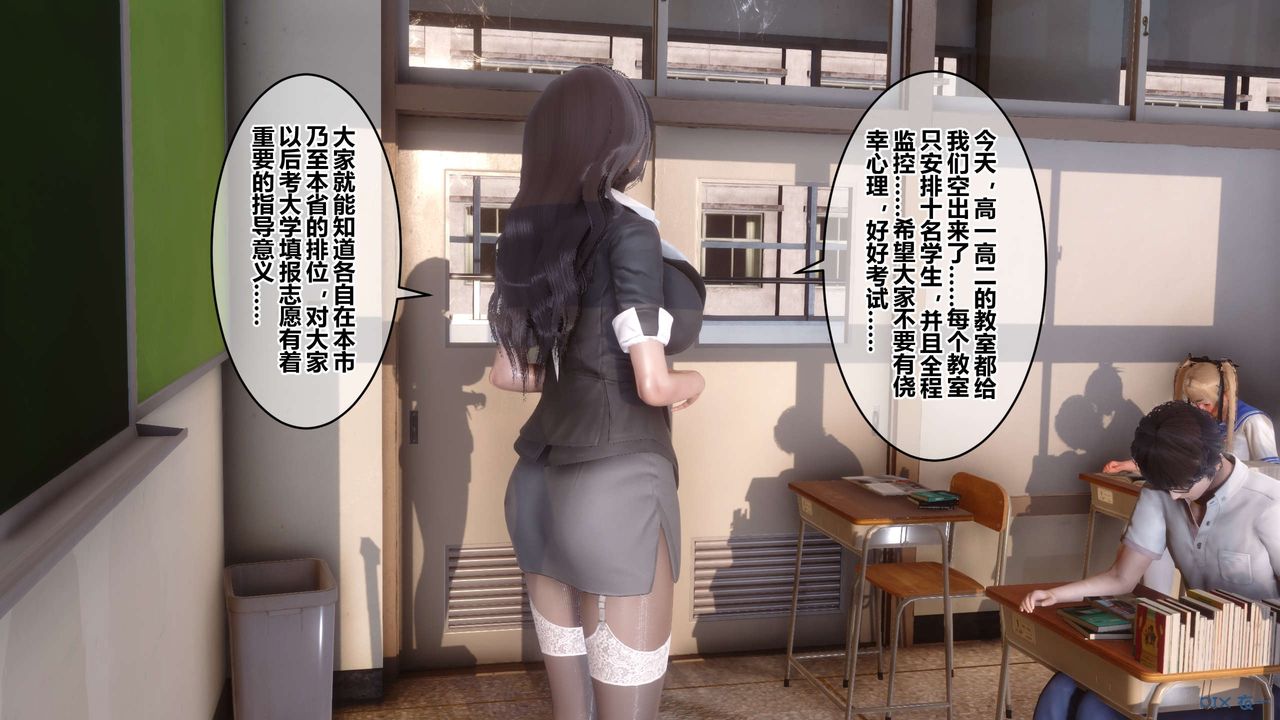 《[3D]秘密高清无码版》第53话