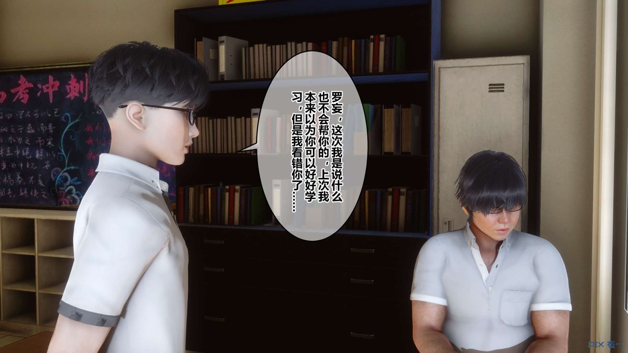 [3D]秘密高清無碼版第53話