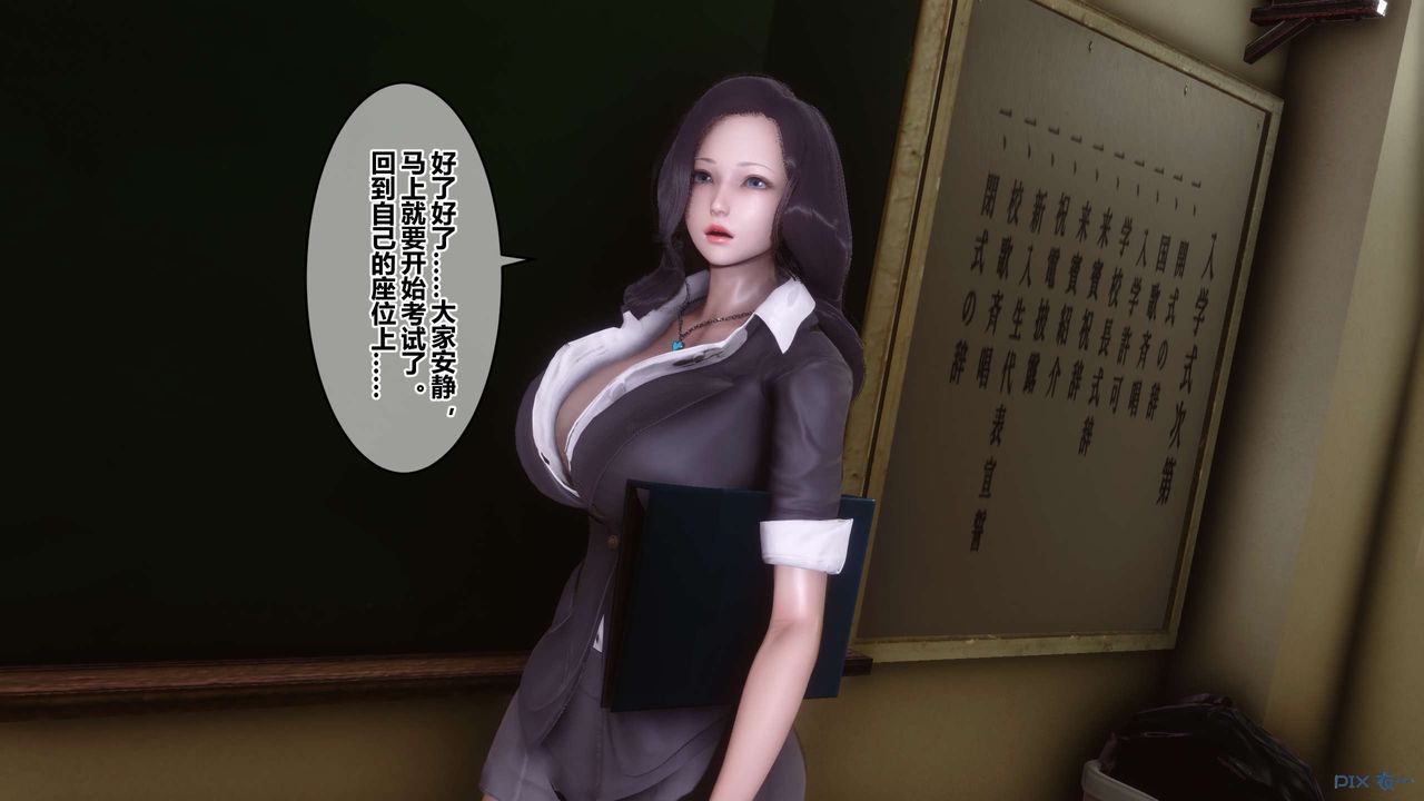 [3D]秘密高清無碼版第53話