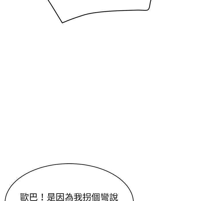 頑皮少女敏兒第29話