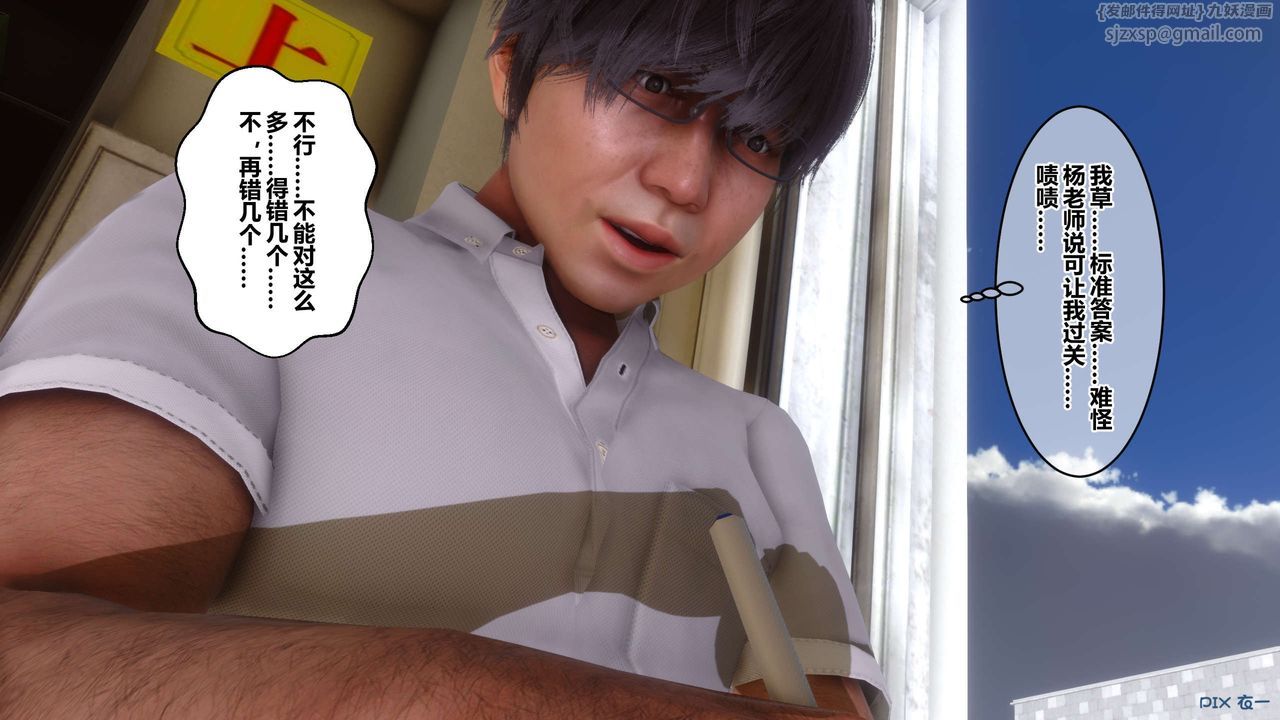 [3D]秘密高清無碼版第53話