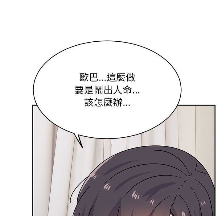 顽皮少女敏儿第29话