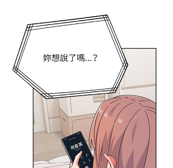 頑皮少女敏兒第29話