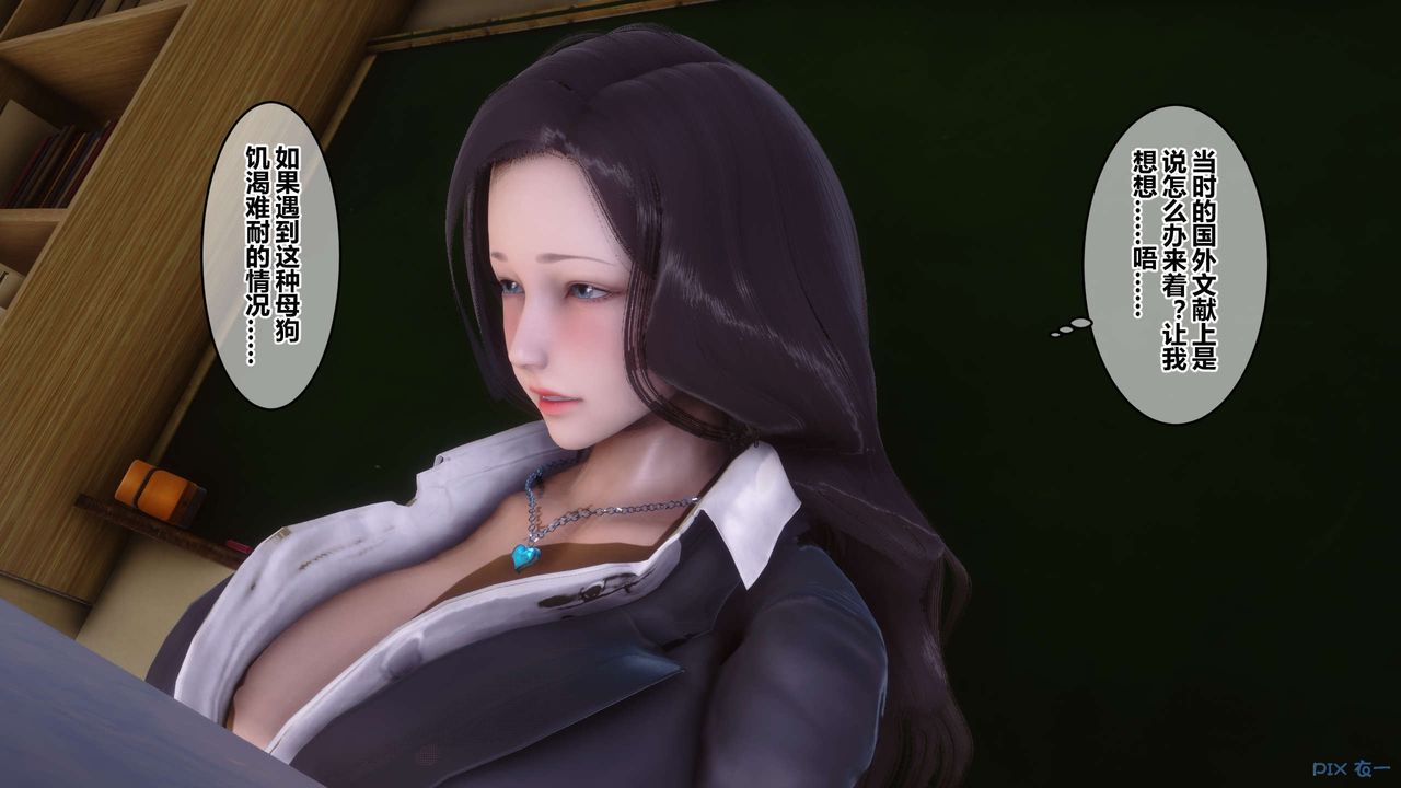 《[3D]秘密高清无码版》第54话
