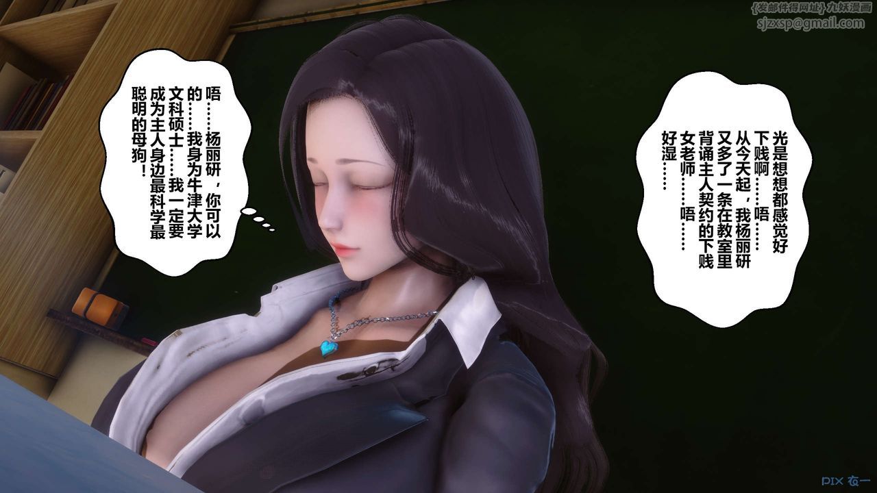 [3D]秘密高清無碼版第54話