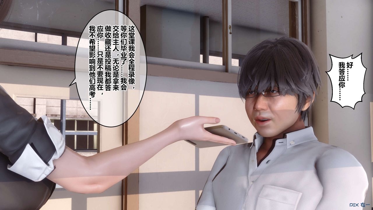 [3D]秘密高清無碼版第54話