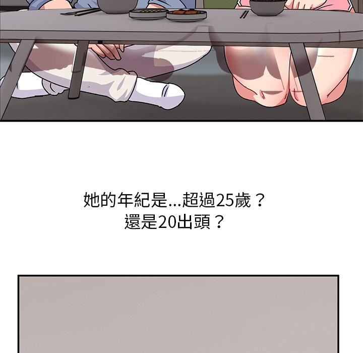頑皮少女敏兒第33話