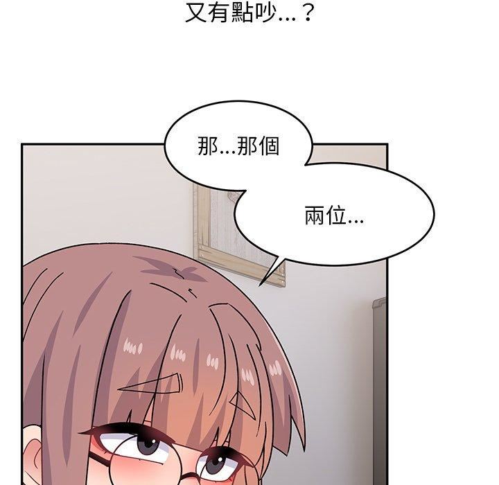 顽皮少女敏儿第33话
