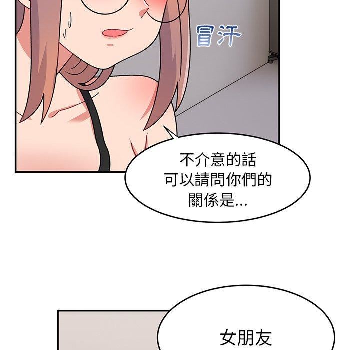 顽皮少女敏儿第33话