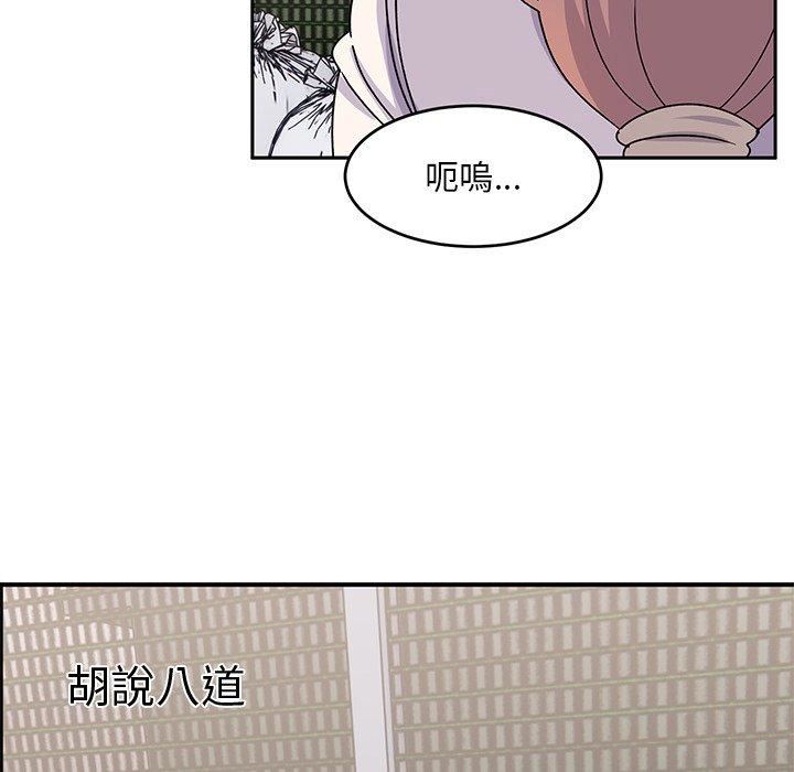 顽皮少女敏儿第33话