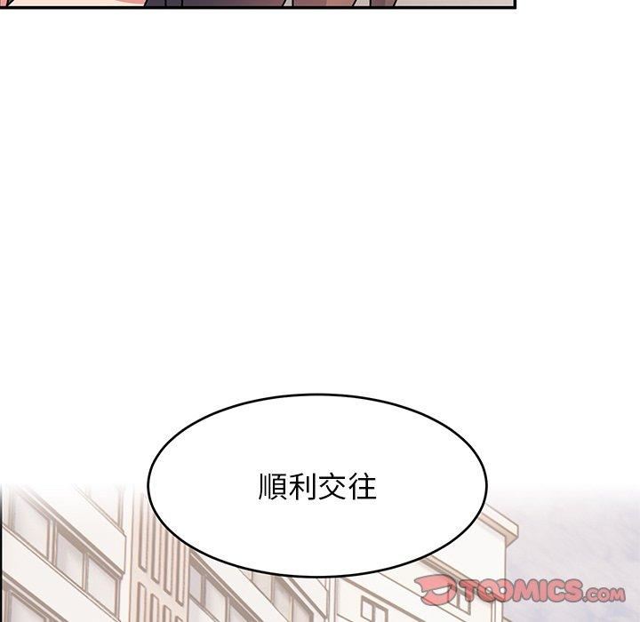 顽皮少女敏儿第33话