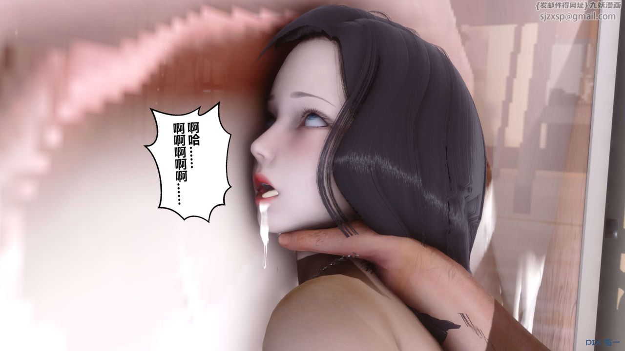 《[3D]秘密高清无码版》第54话