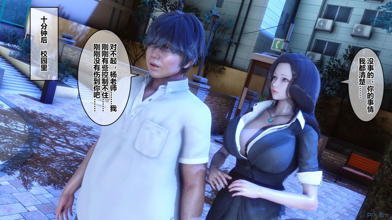 [3D]秘密高清無碼版第54話