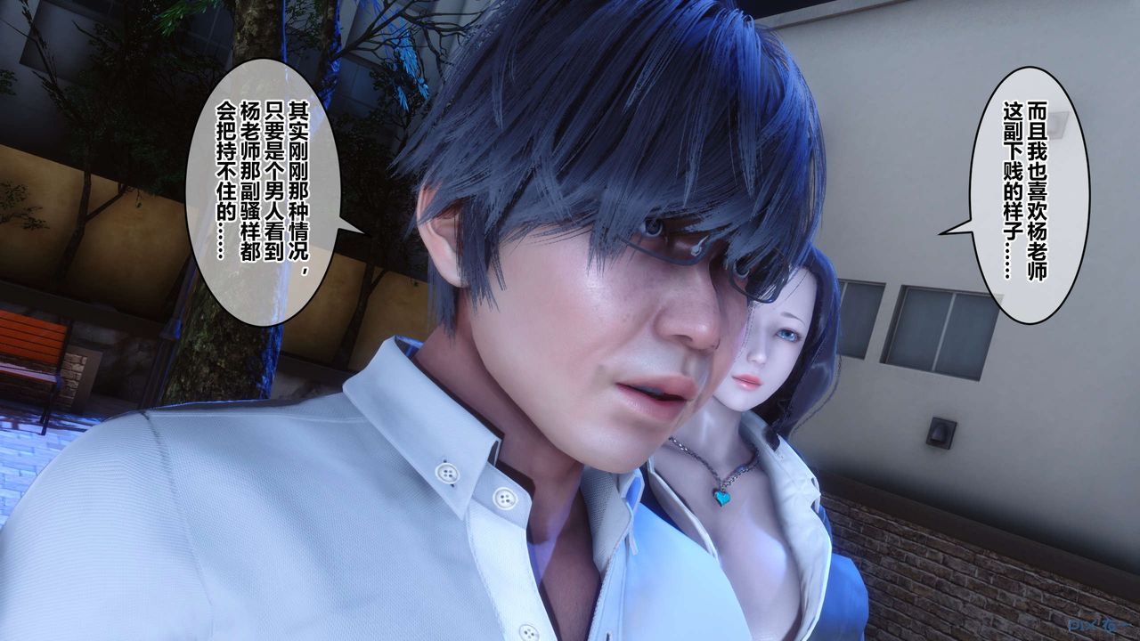 《[3D]秘密高清无码版》第54话